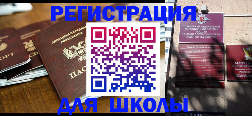 регистрация для дет. сада в Кушве